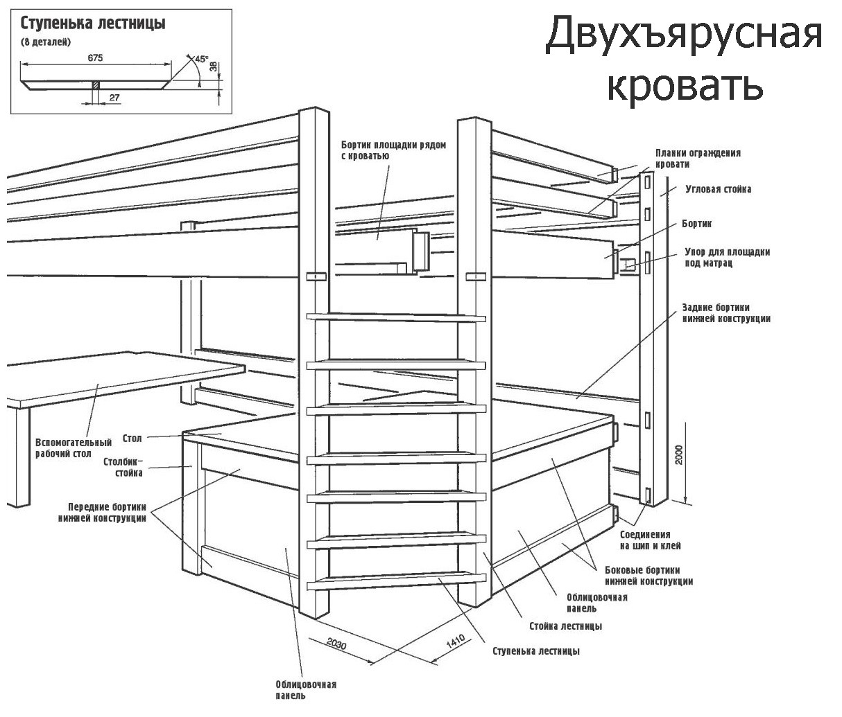 Drawing of a two-level children's bed for a bedroom