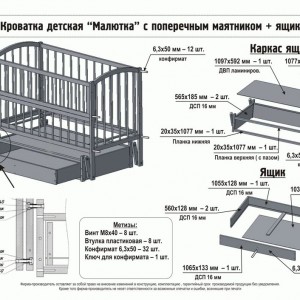 Making a crib with drawers